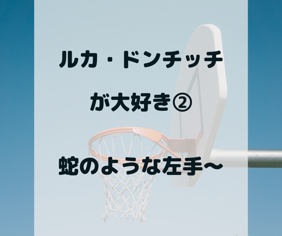 【新品タグ付・未着用】NBA マブズ 天才 ルカ・ドンチッチ 米国Lサイズ 新品タグ付・未着用】NBA マブズ 天才 ルカ・ドンチッチ 米国L